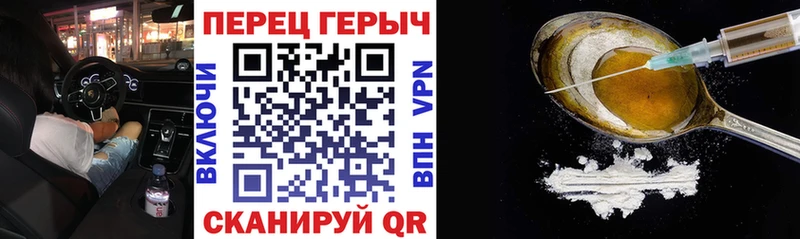 Героин герыч Касли