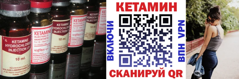 Кетамин VHQ Касли