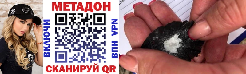 МЕТАДОН methadone  как найти   Касли 