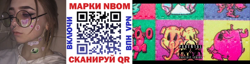 Марки N-bome 1,5мг  как найти закладки  сайты даркнета Telegram  Касли  blacksprut сайт 